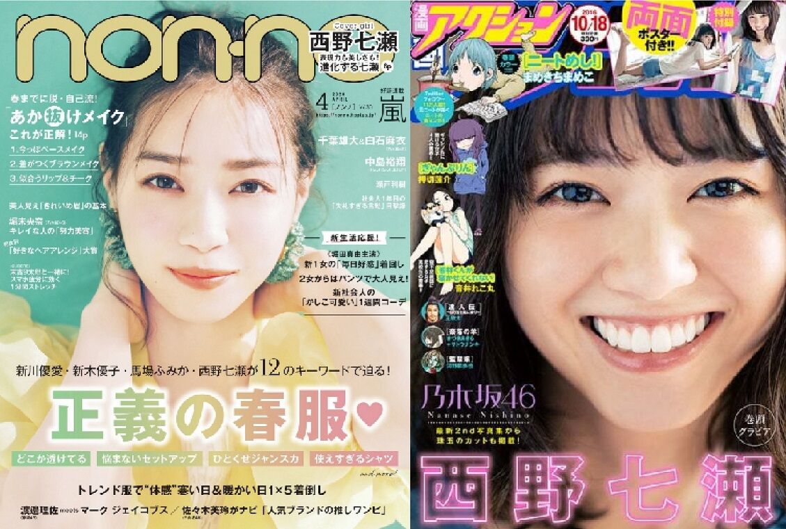 乃木坂ちゃんの女性ﾌｧｯｼｮﾝ誌と少年ﾏﾝｶﾞ雑誌の違いがｺﾁﾗｗｗｗｗ 坂道まとまとめ速報