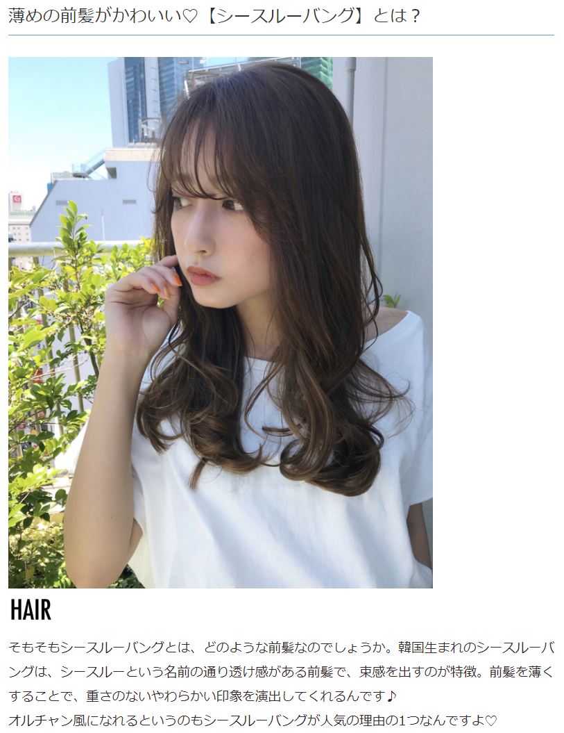 松井玲奈は時代を先取りしていた 薄い前髪がカワイイ という時代到来 シースルーバングが大流行 Ske48箱推し 松井玲奈は時代を先取りしていた 薄い前髪がカワイイ という時代到来 シースルーバングが大流行 Ske48箱推し