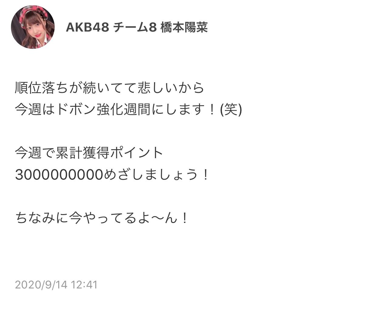 俺たちの陽菜ちゃんがヲタにドボン指令 Stuまとめ48