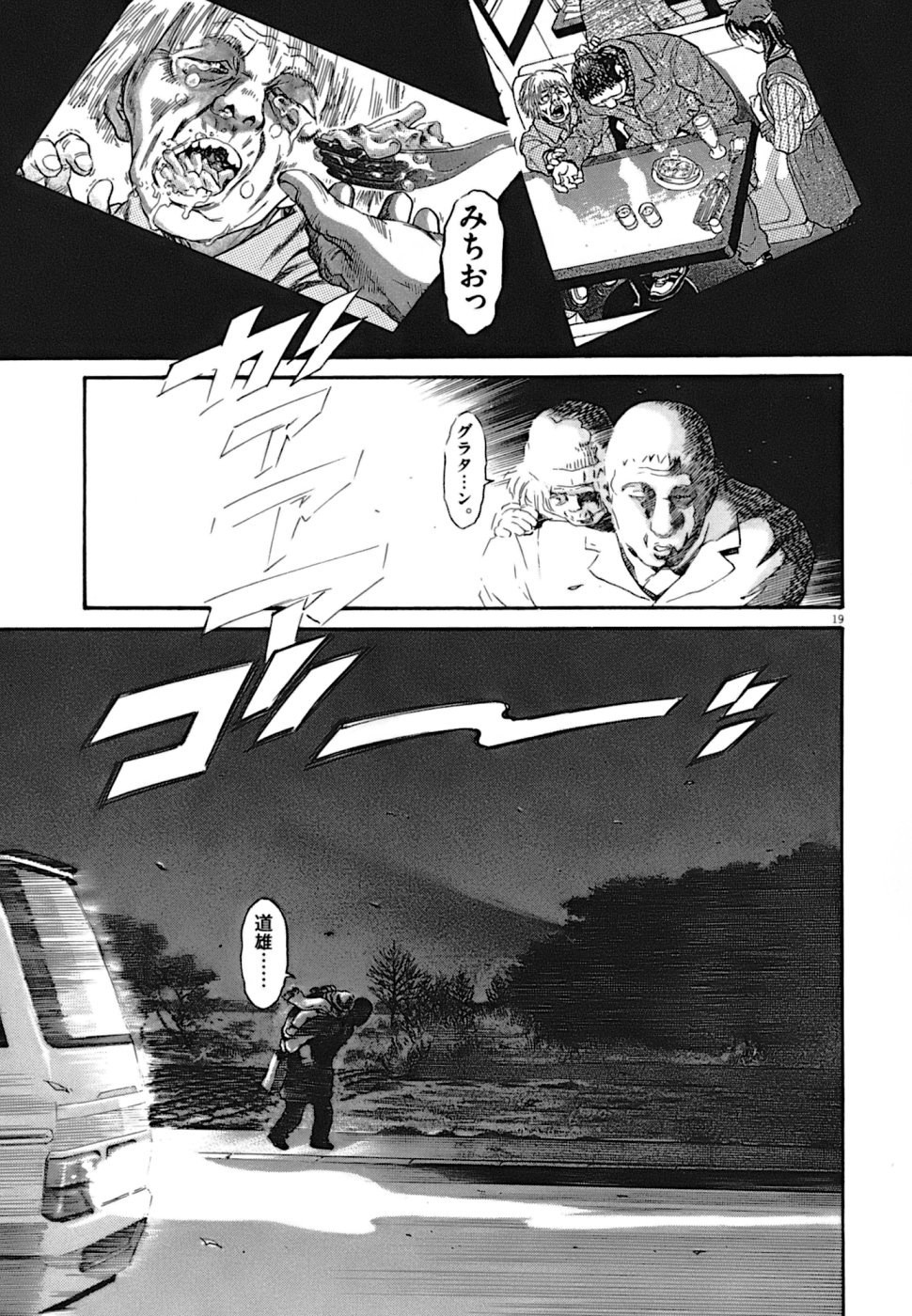 閲覧注意 この認知症漫画みると心痛くなるの俺だけ まとめる速報