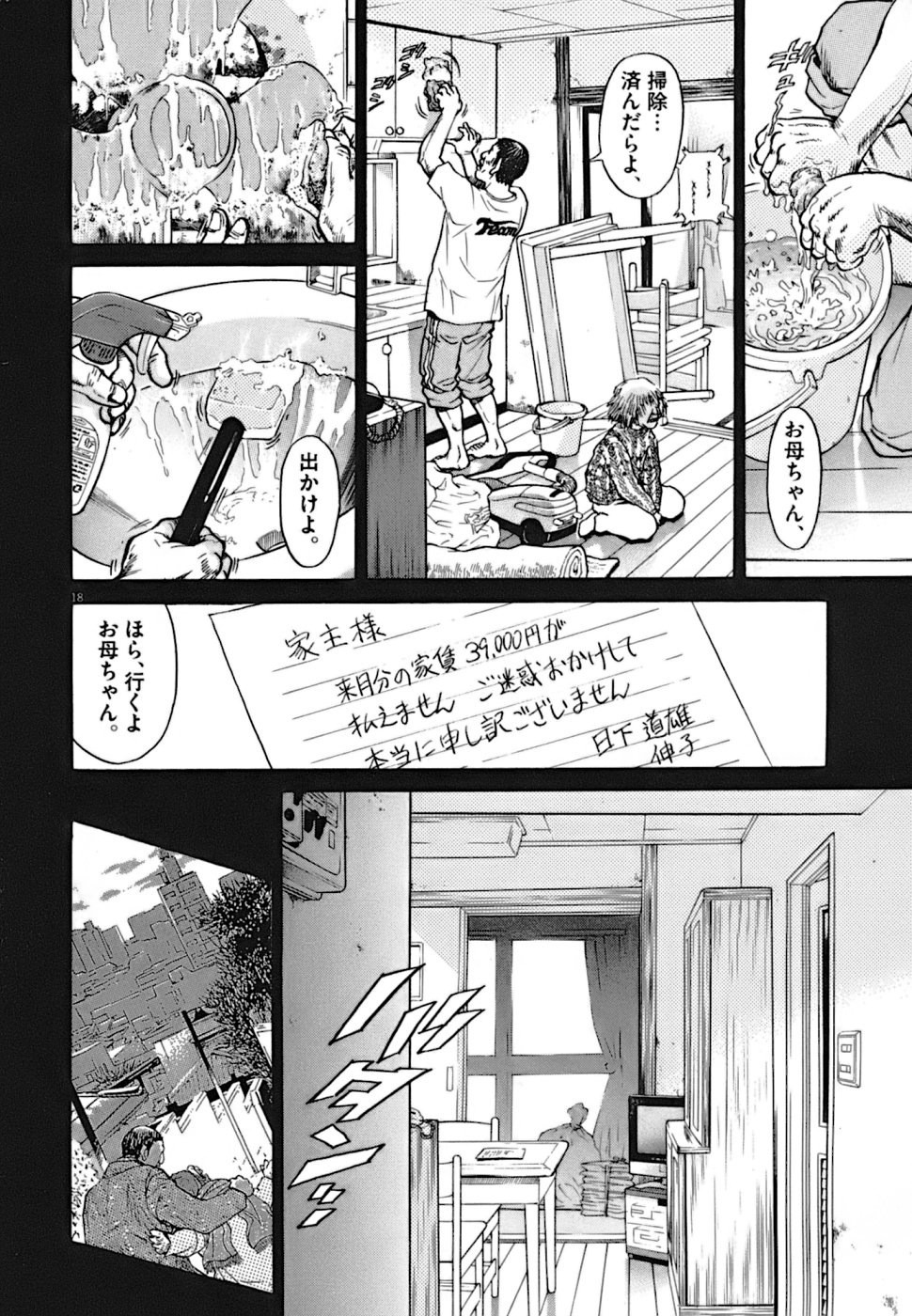 閲覧注意 この認知症漫画みると心痛くなるの俺だけ まとめる速報