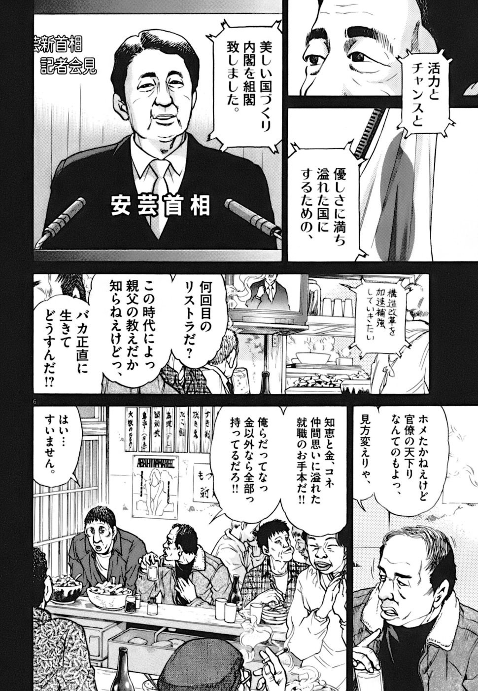閲覧注意 この認知症漫画みると心痛くなるの俺だけ まとめる速報