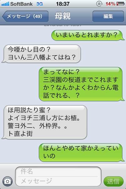 【異世界系】信じられないが変な体験をした