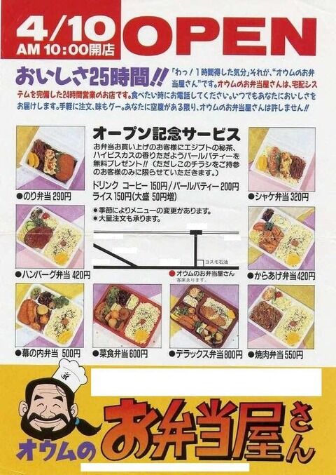 【カルト教団／カルト宗教系】オウムの奴逮捕されたけどオウム真理教の怖さ教えてください