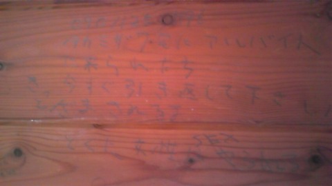 【部落＆集落系】山の中にある集落って怖い