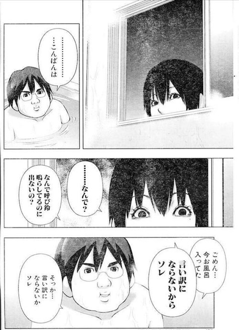 【もののけ系】「窓から首ヒョコヒョコ女」とかいうガチで実在する怪異