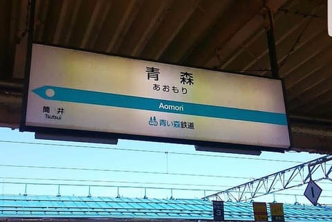 【山にまつわる系】青森の恐山に旅行に行ったから写真を貼りたい