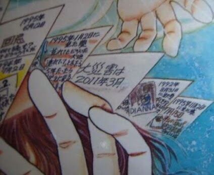 【予言系】8月11日に巨大地震　2011年8月31日に「2ちゃんねる」に書き込まれたレスが拡散中