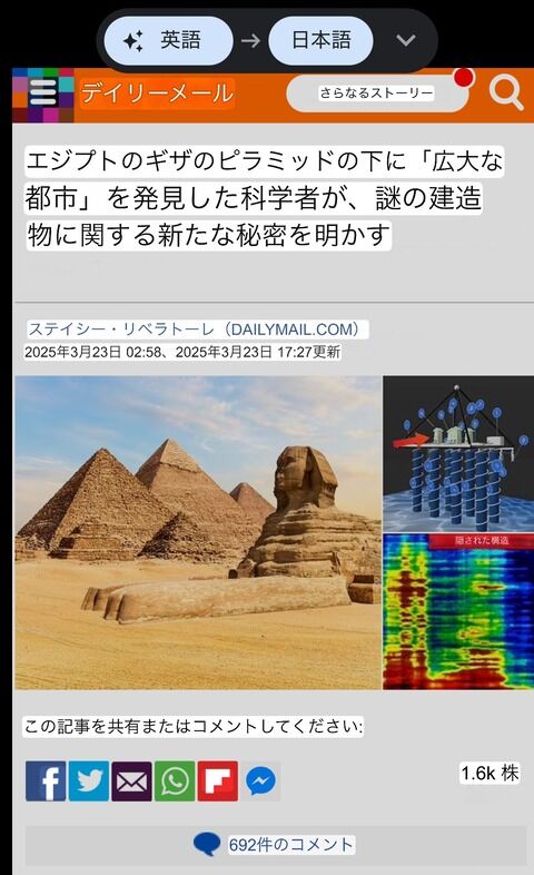 【世界の不思議系】ピラミッド、地下がメインだったwwwwwwwwwww地中深くに最大1200m巨大構造物の存在が発覚