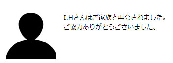 【神隠し系】行方不明者まとめサイトみてるけど怖すぎわろた・・・
