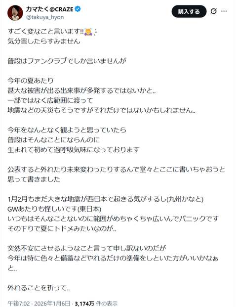 スクリーンショット (12)