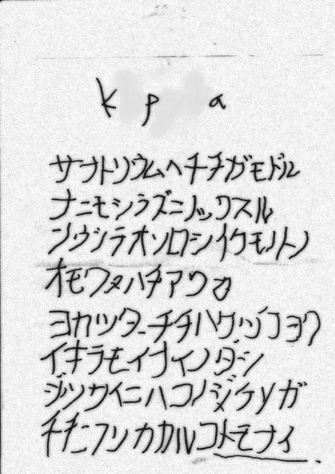 【不思議系】皆に忠告。 あの絵を見てちょっとでも気持ち悪いとか思ったら、深入りは止めとけ