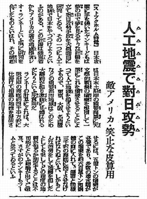 【都市伝説系】 三大ガチでヤバい都市伝説「人工地震」「月の正体」もう一つは？