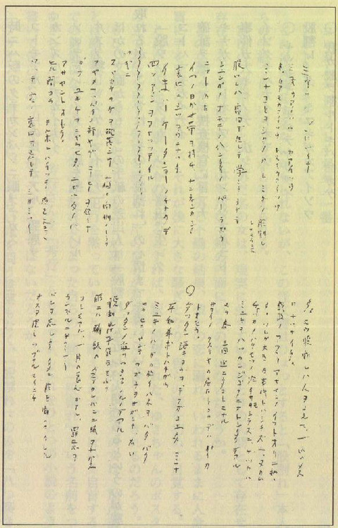 yuki_kaibunsho_20081017083158