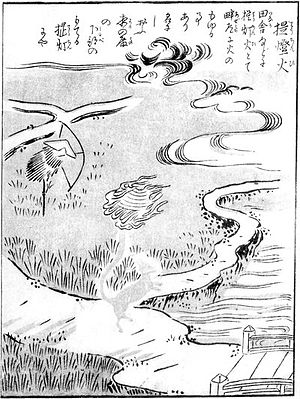 【不思議系】この前久しぶりに会った地元（秋田）の女の子にあって、ここで読んだくねくねの話したんだけど、その女の子も昔同じようなもの見たってビックリしてた