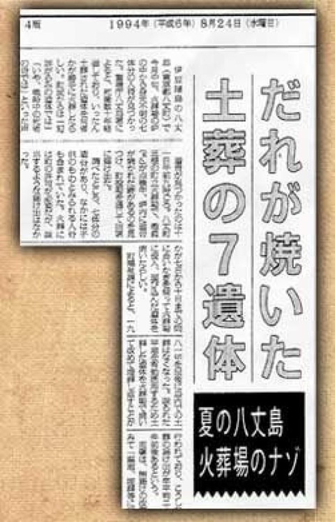 【雑談系】有名では無いが個人的に面白いと思っている怖い話・不思議な話など