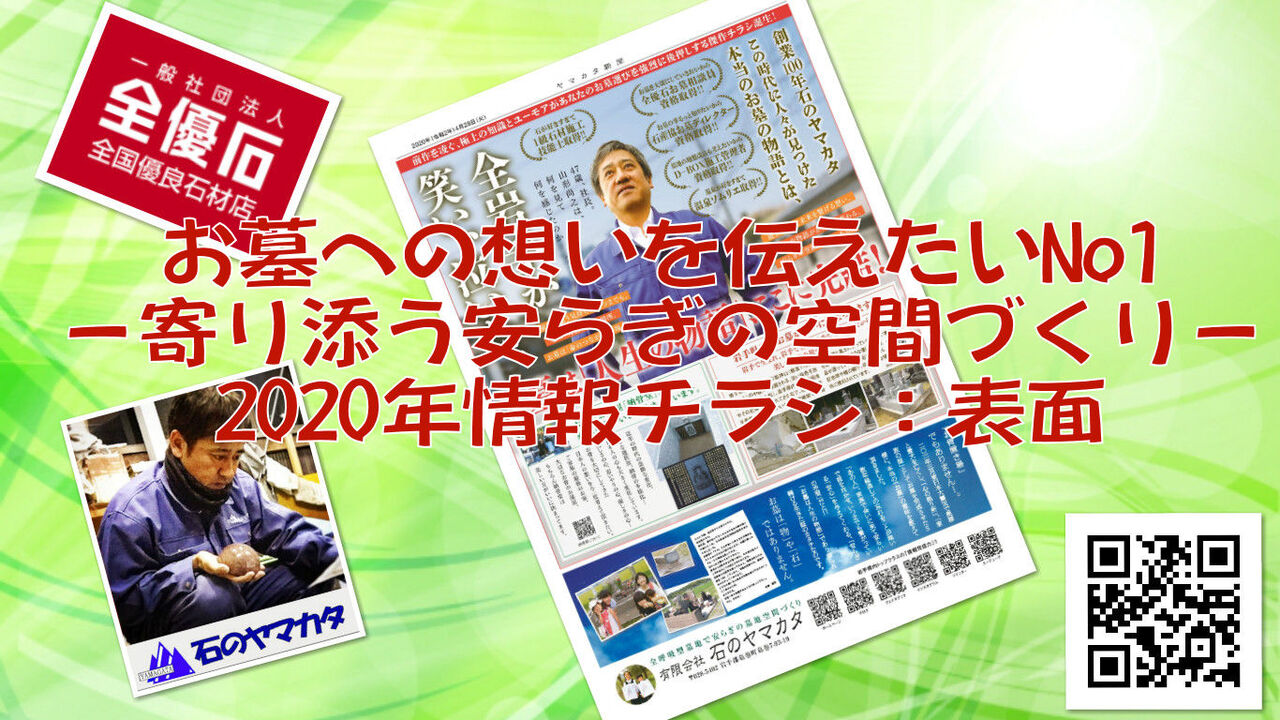 ブログ用チラシ表面表紙