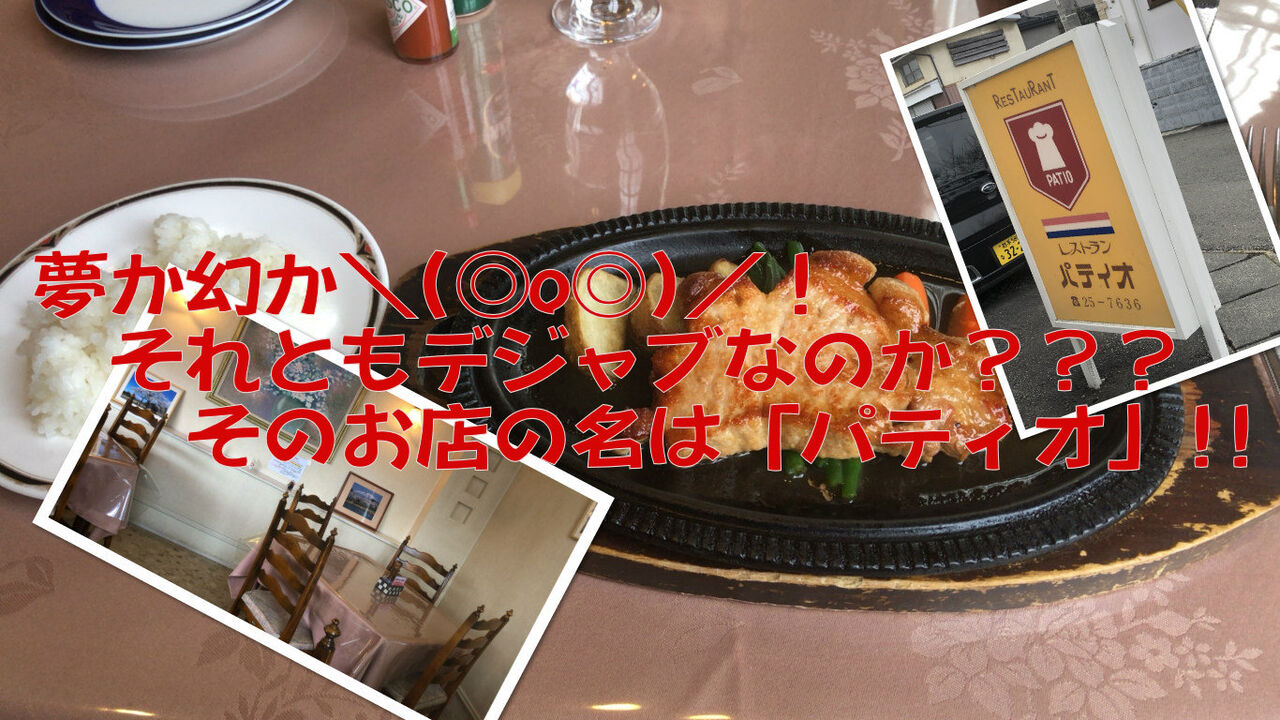 表紙パティオ