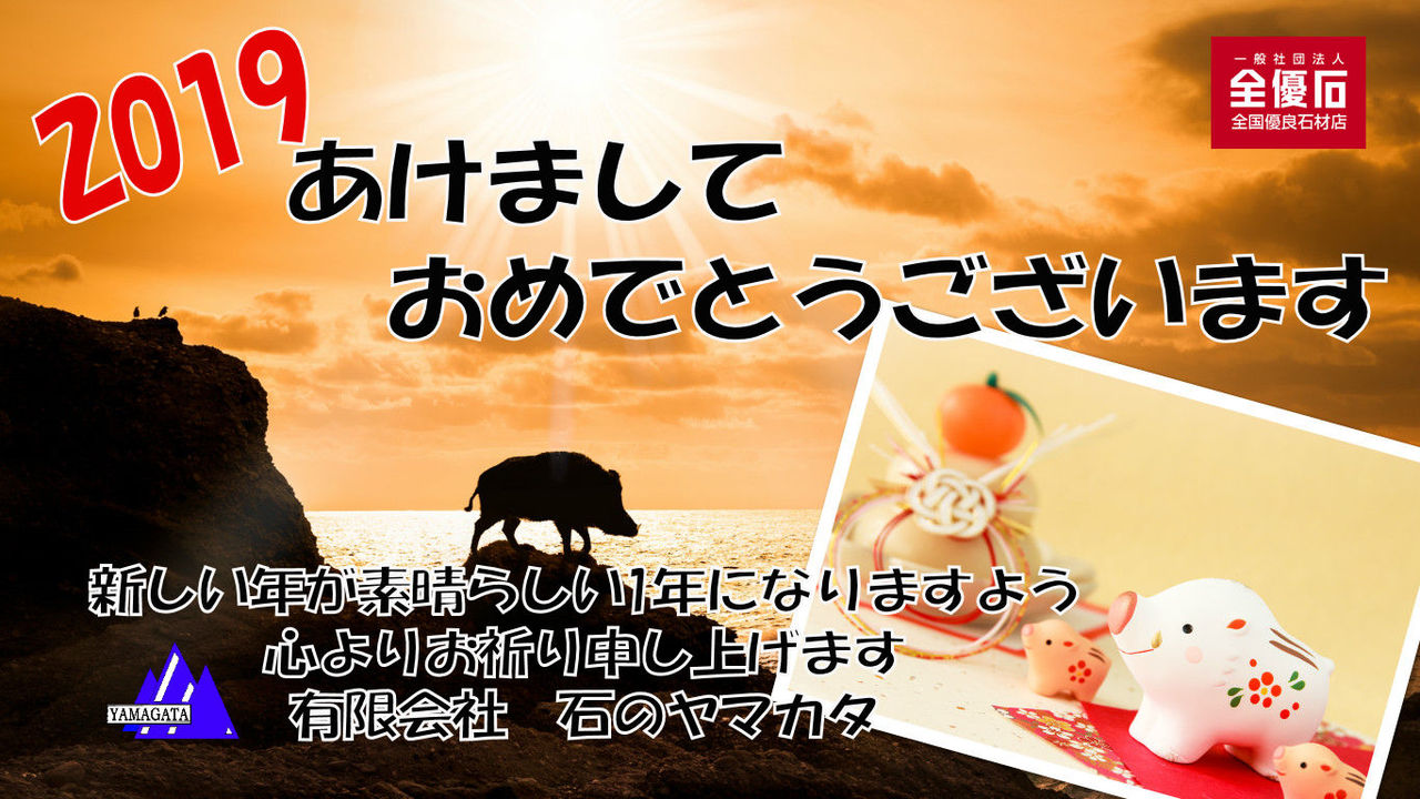2019おめでとう表紙