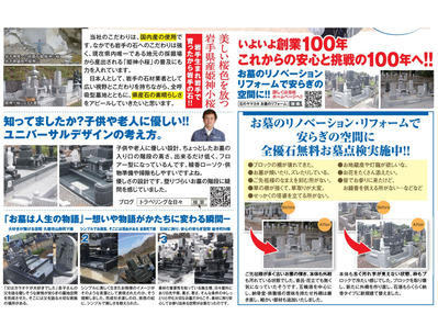 チラシ裏面下