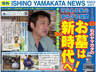 チラシ表面上