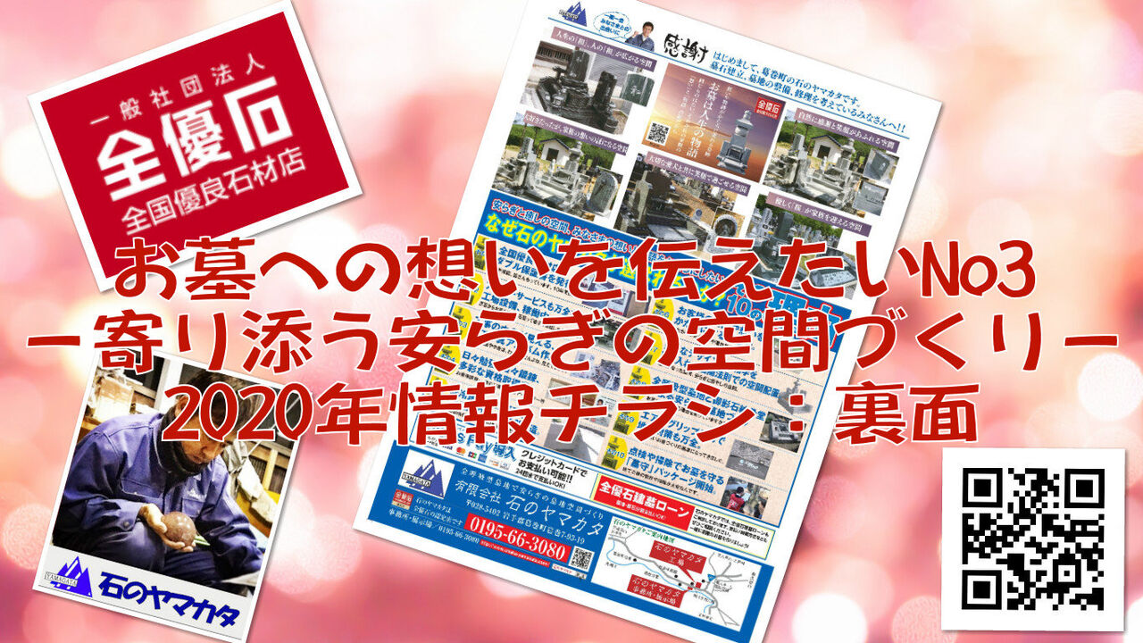 ブログ用チラシ裏面表紙