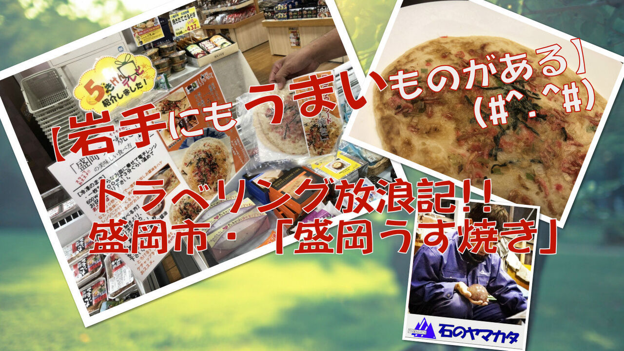 うす焼