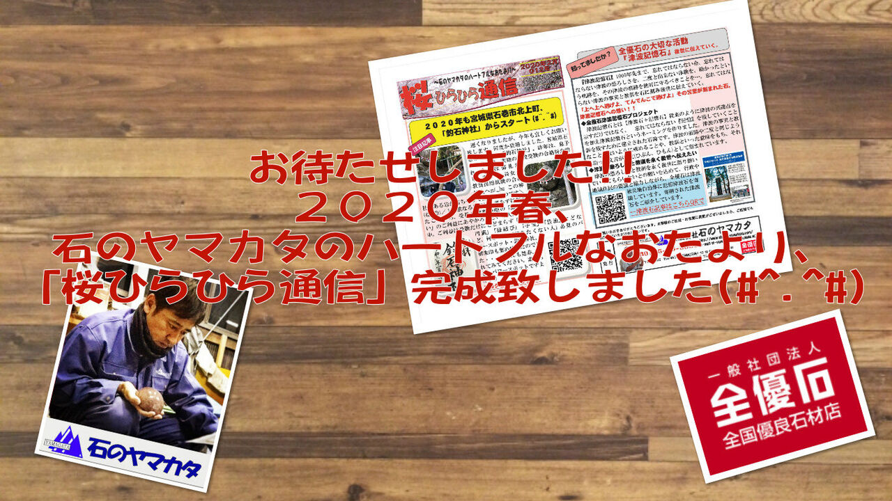 ニュースペーパー表紙