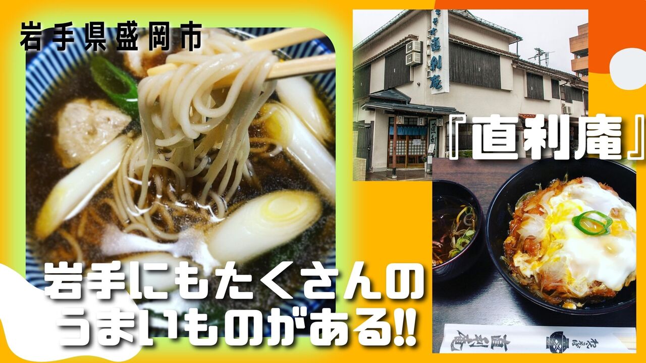 直利庵