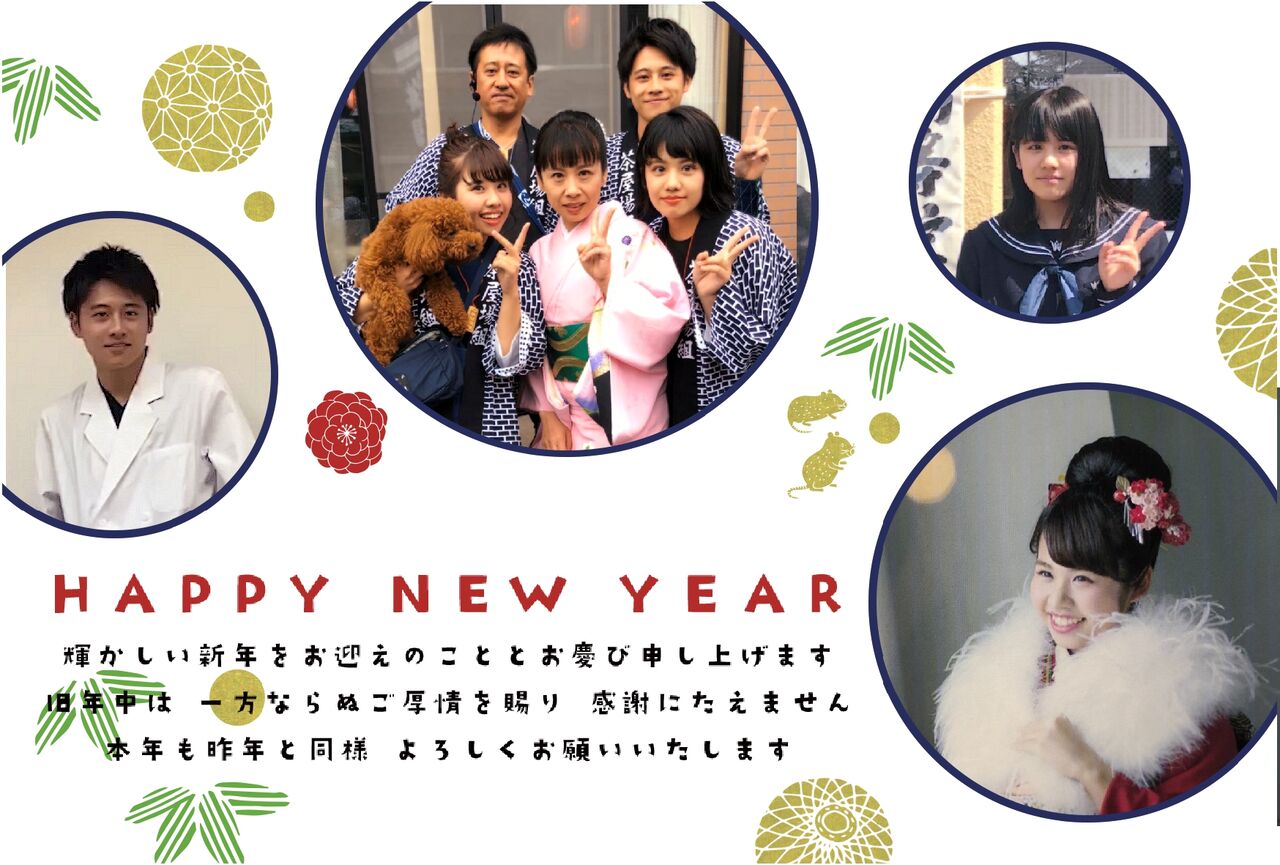 2020家族年賀状