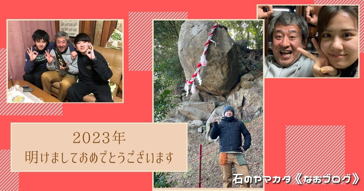 2023新年