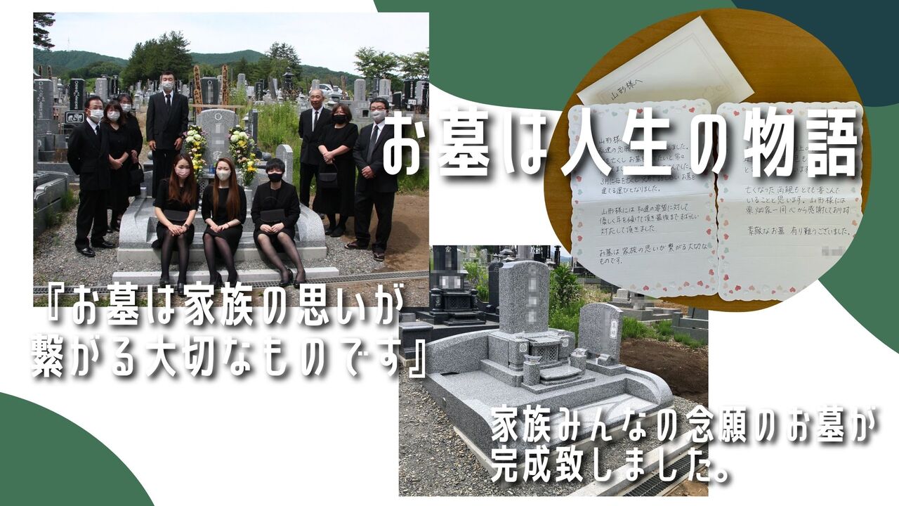 お墓は人生の物語K家