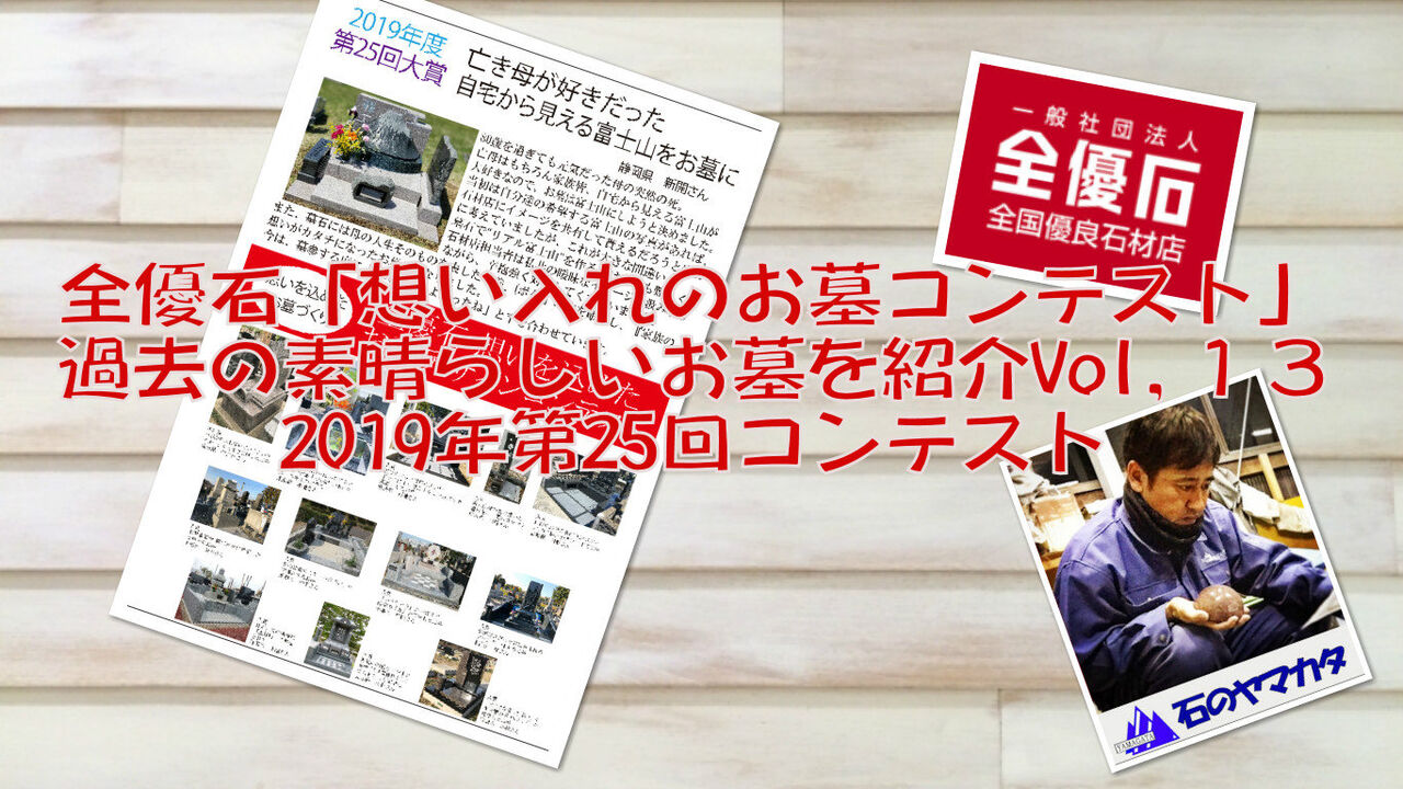 全優石NDコンテストVol,13