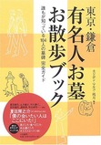 ガイドブック
