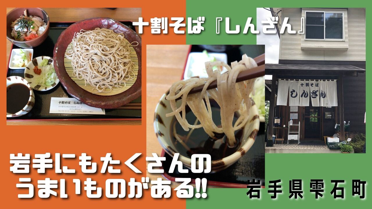 しんざん