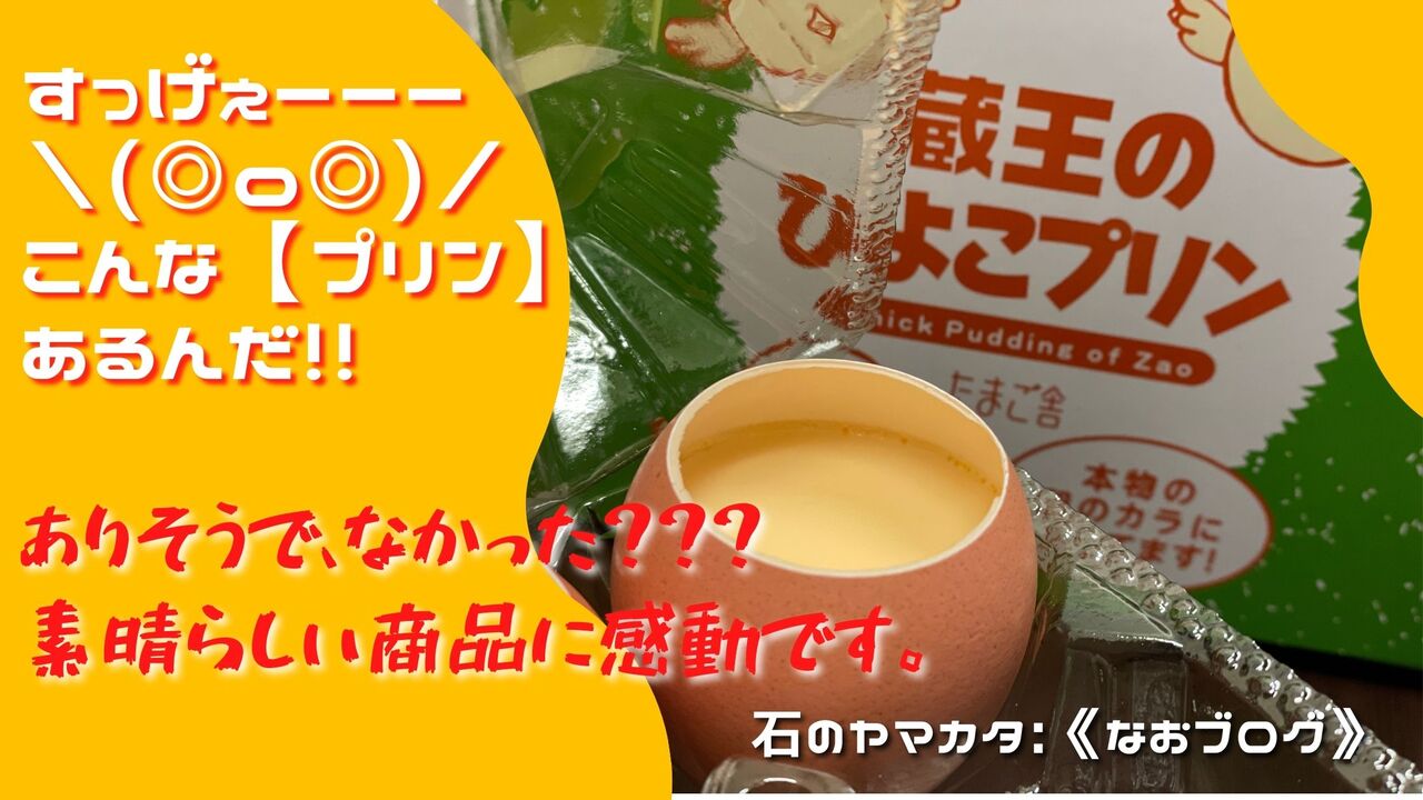 ひよこプリン