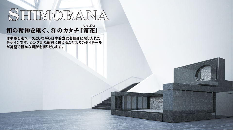 022 shimobana