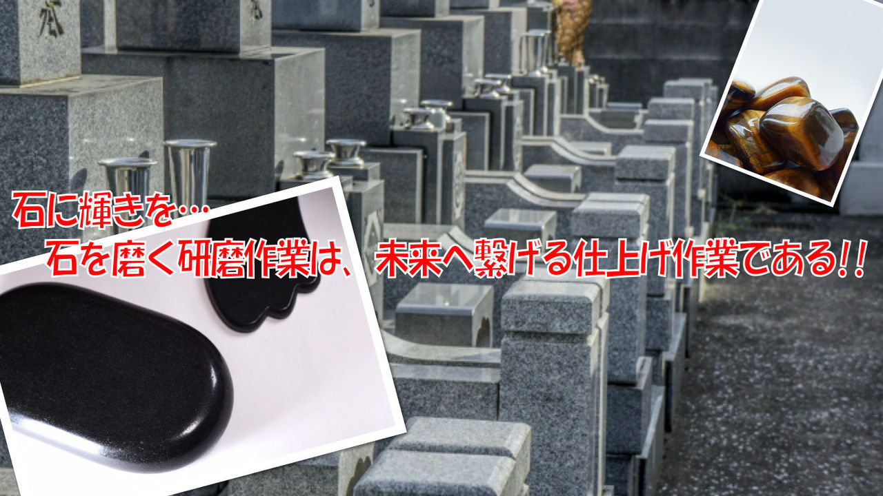 研磨