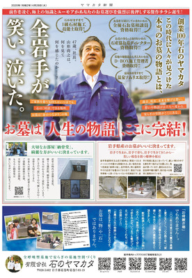 チラシ表面