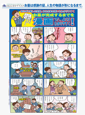 チラシ裏真ん中