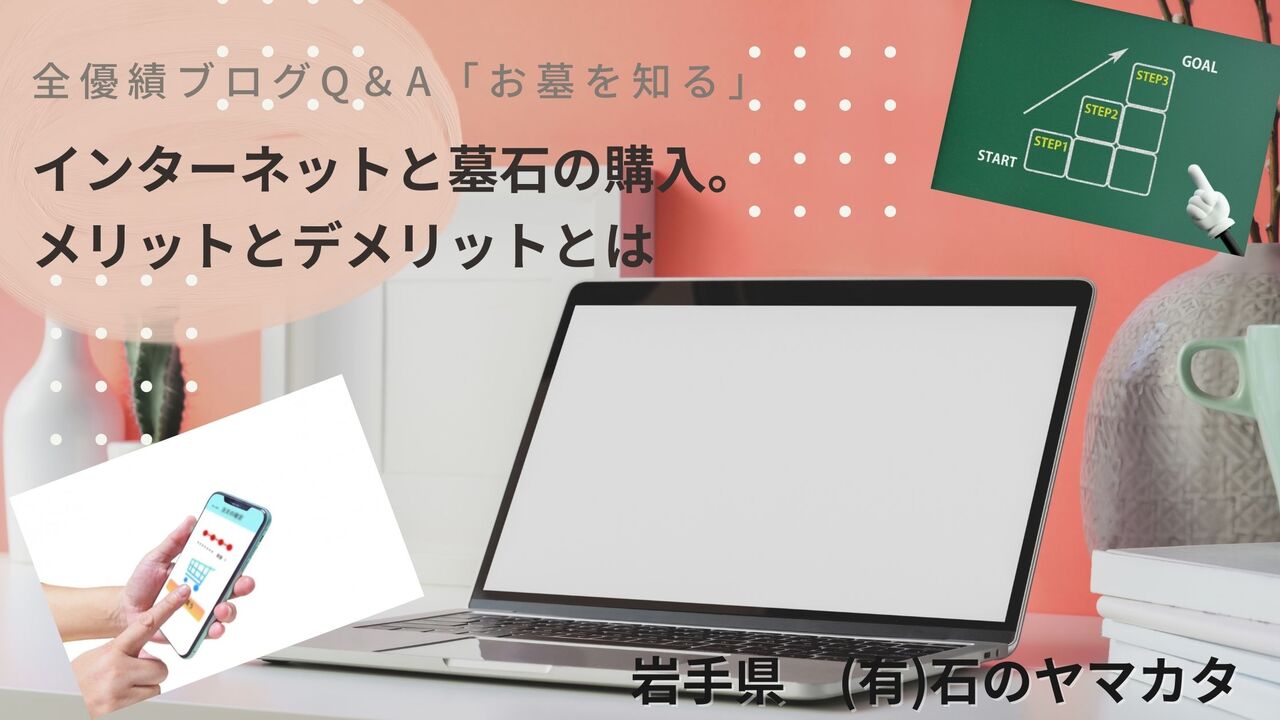 インターネット