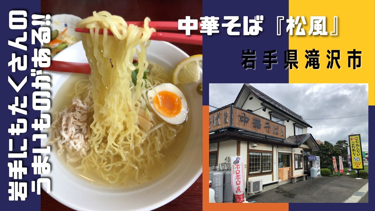松風