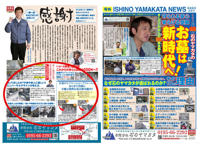 チラシ裏面下○