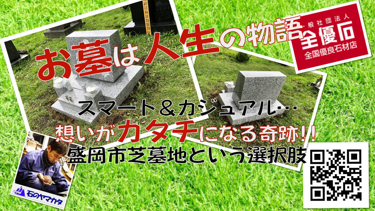 芝墓地