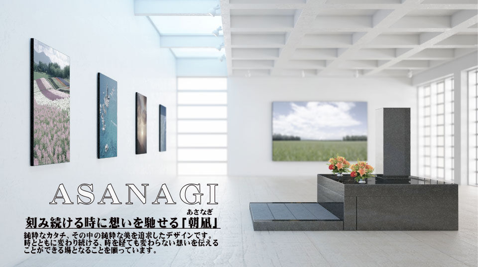 001 asanagi