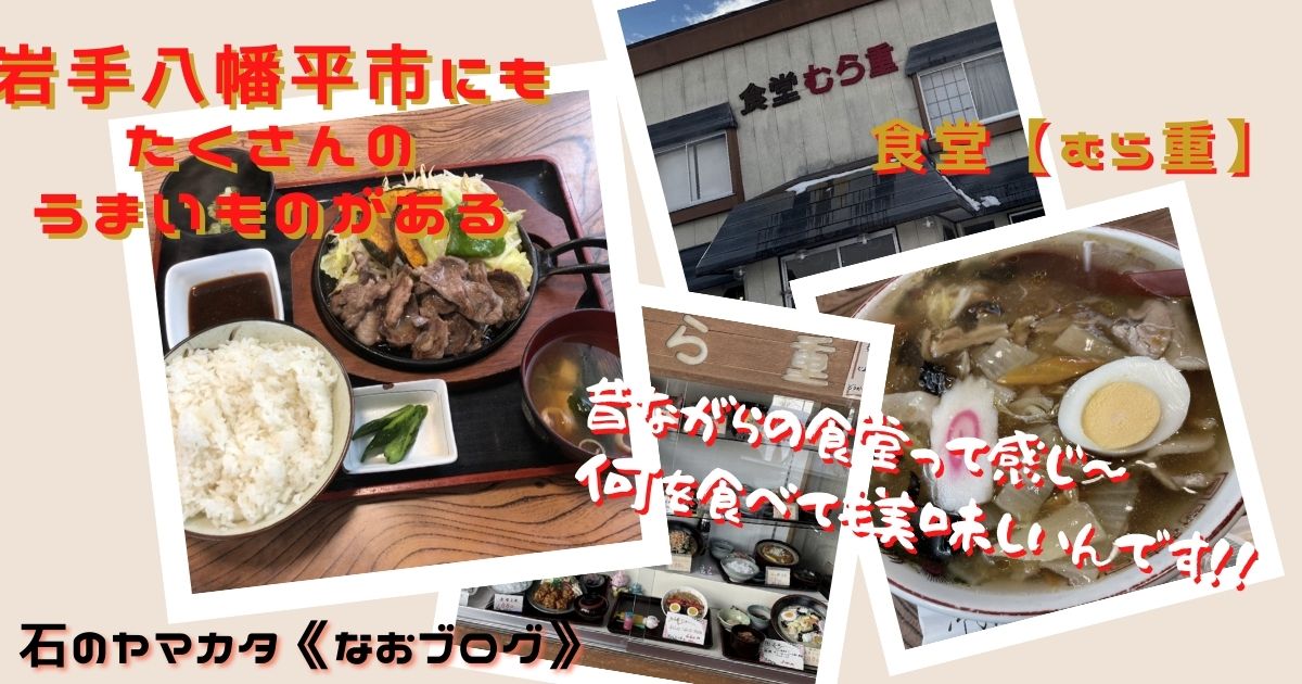 むら重