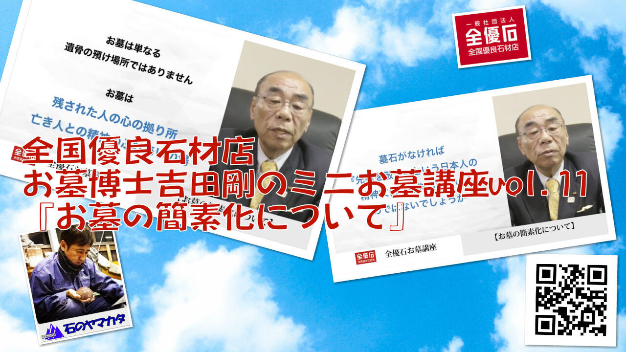 お墓講座11表紙