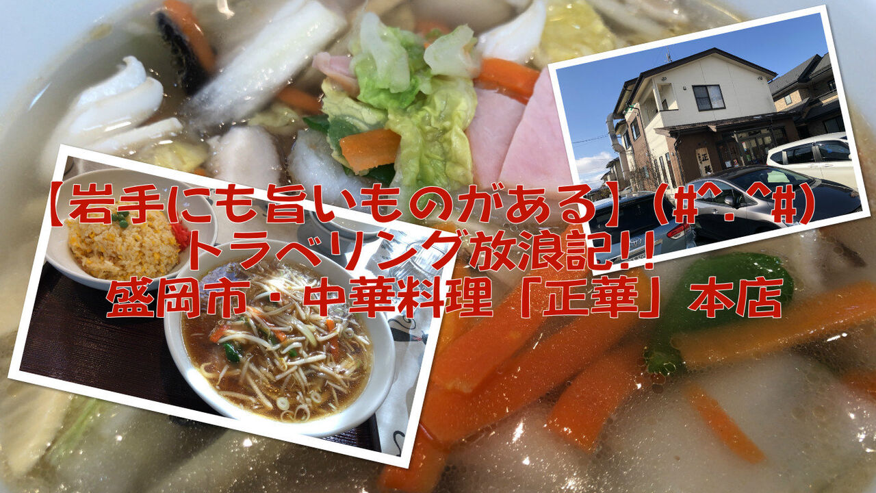 正華
