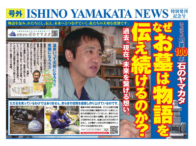 チラシ表右上