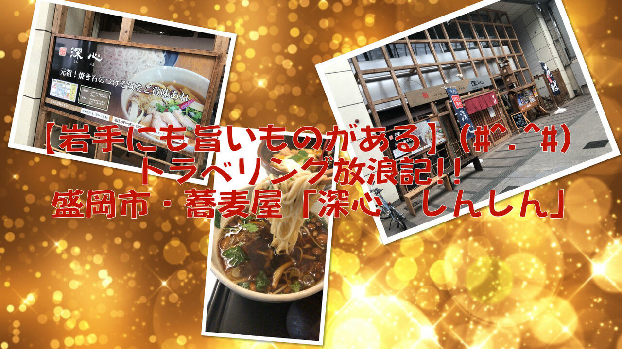 深心